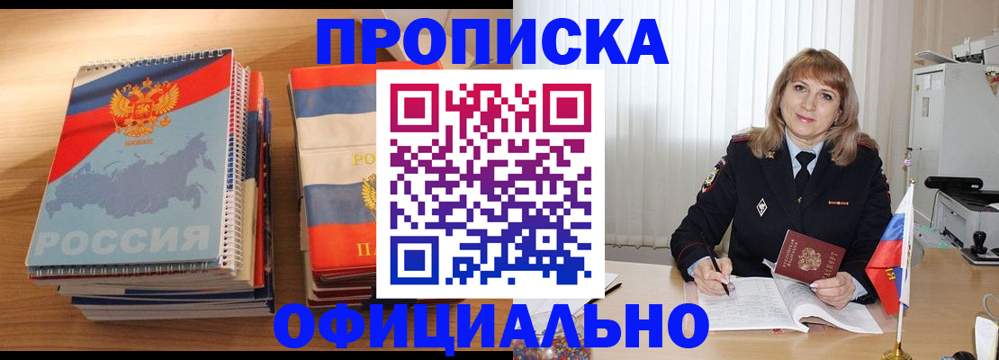 прописка паспорт в Боброве