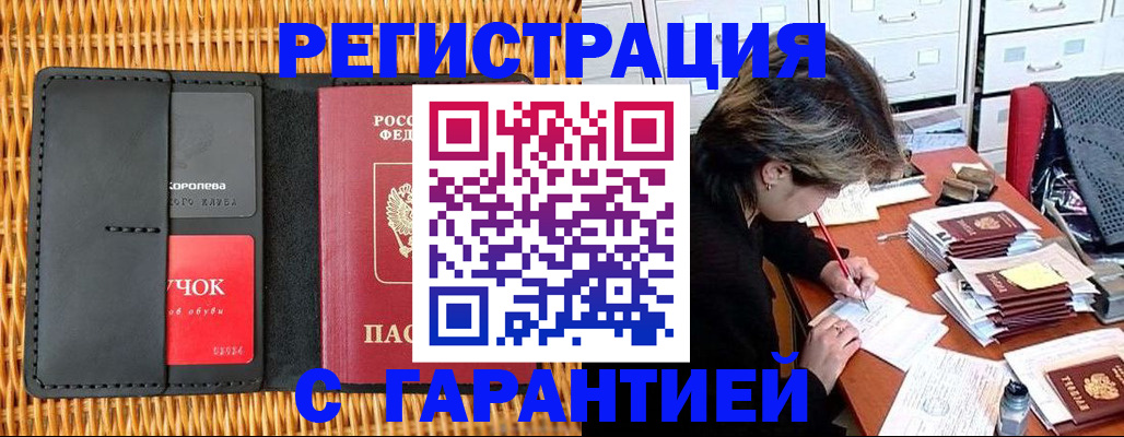 пропишу в квартире в Боброве